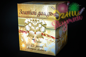 Золотой дождь 6/1 (25залпов)