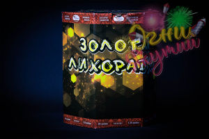 Золотая лихорадка 8/1 (19залпов)